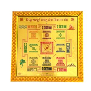numeroastro Shri Sidh Sampoorna Vastu Dosh Nivaran Yantra Gold Plated Yantra In Frame | Wall Hanging Yantra (27 Cms) (1 Pc)